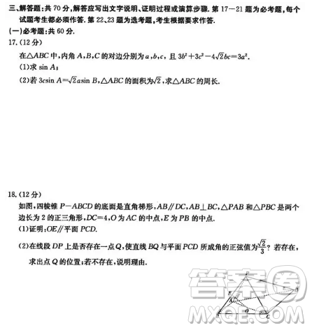 2019年長沙市高三第二次模擬考試?yán)頂?shù)試卷及答案