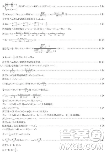 2019年長沙市高三第二次模擬考試?yán)頂?shù)試卷及答案