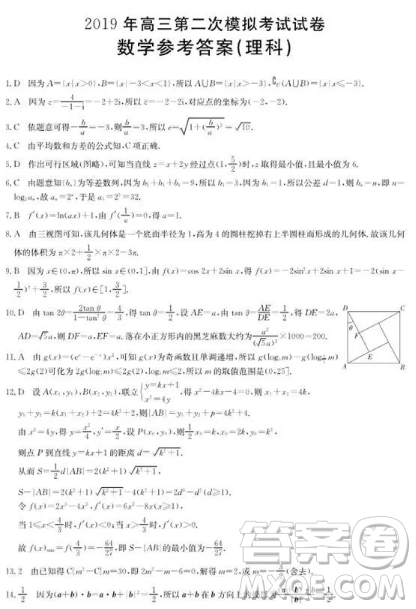 2019年長沙市高三第二次模擬考試?yán)頂?shù)試卷及答案