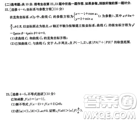 2019年長沙市高三第二次模擬考試?yán)頂?shù)試卷及答案