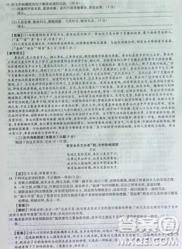 2019年普通高等學(xué)校招生全國(guó)統(tǒng)一考試高考仿真模擬信息卷押題卷十一語(yǔ)文試題及答案