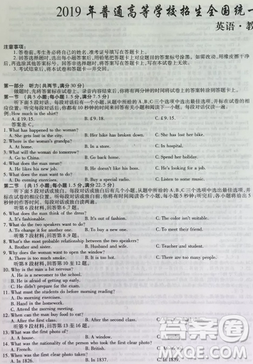2019年普通高等學(xué)校招生全國統(tǒng)一考試高考仿真模擬信息卷押題卷十一英語試題及答案