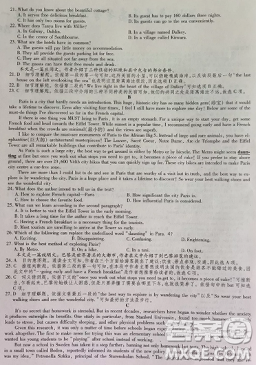 2019年普通高等學(xué)校招生全國統(tǒng)一考試高考仿真模擬信息卷押題卷十一英語試題及答案