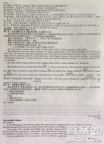 2019年普通高等學(xué)校招生全國統(tǒng)一考試高考仿真模擬信息卷押題卷十一英語試題及答案