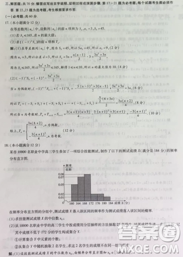 2019年普通高等學校招生全國統(tǒng)一考試高考仿真模擬信息卷押題卷十一文數(shù)試題及答案