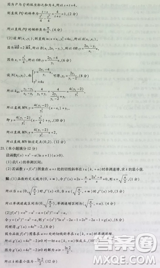 2019年普通高等學校招生全國統(tǒng)一考試高考仿真模擬信息卷押題卷十一文數(shù)試題及答案