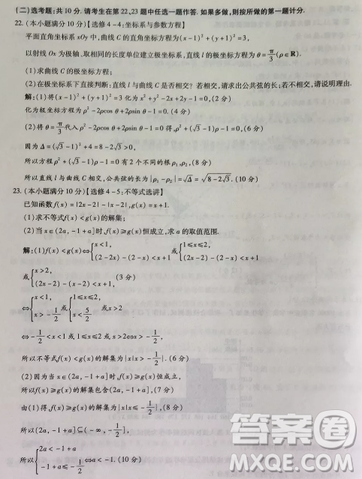 2019年普通高等學校招生全國統(tǒng)一考試高考仿真模擬信息卷押題卷十一文數(shù)試題及答案