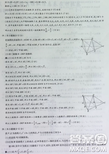 2019年普通高等學校招生全國統(tǒng)一考試高考仿真模擬信息卷押題卷十一文數(shù)試題及答案