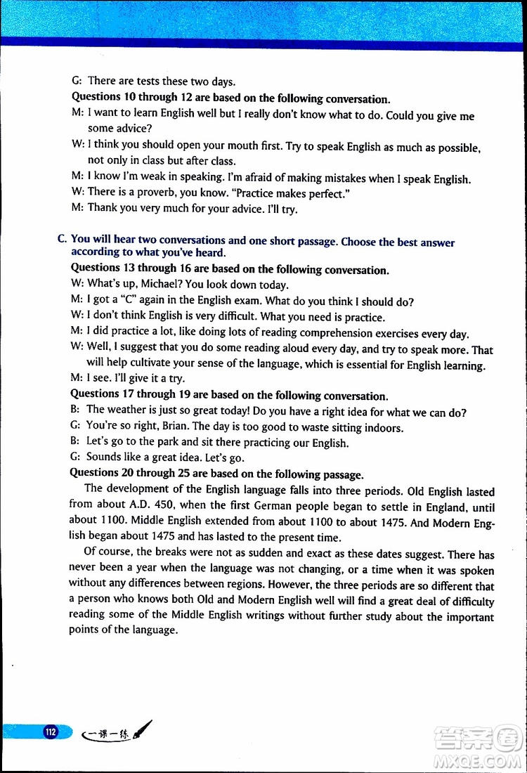 2019年英語一課一練八年級下冊參考答案