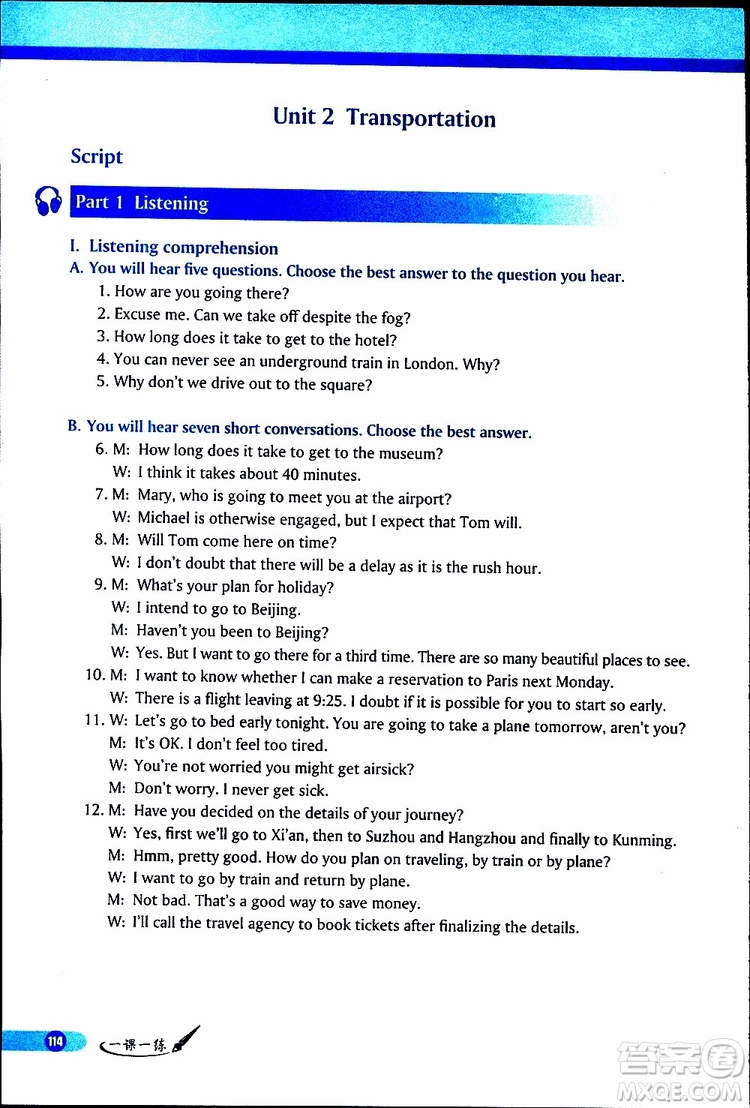 2019年英語一課一練八年級下冊參考答案
