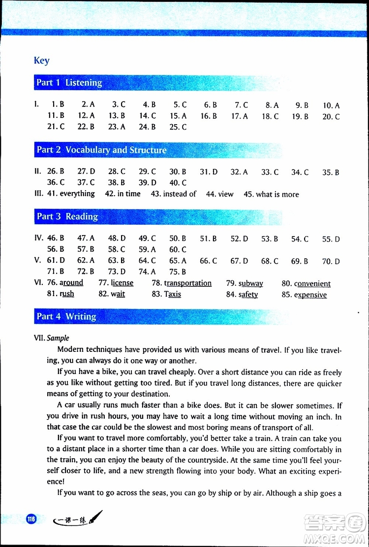 2019年英語一課一練八年級下冊參考答案