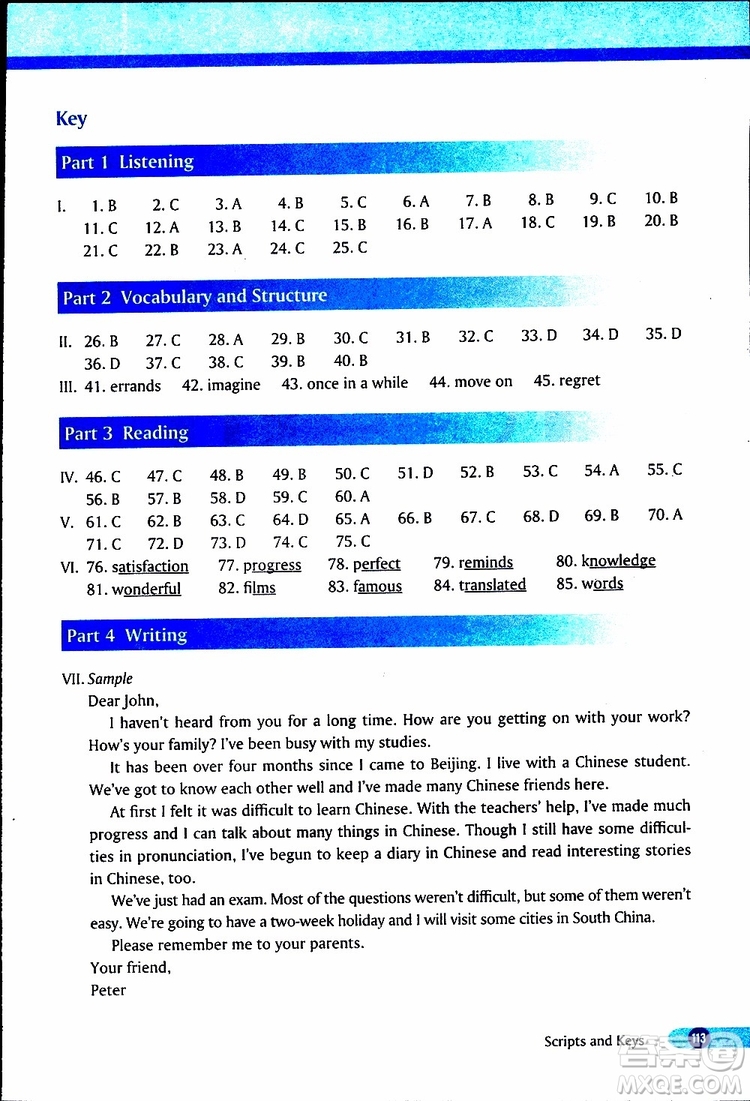 2019年英語一課一練八年級下冊參考答案
