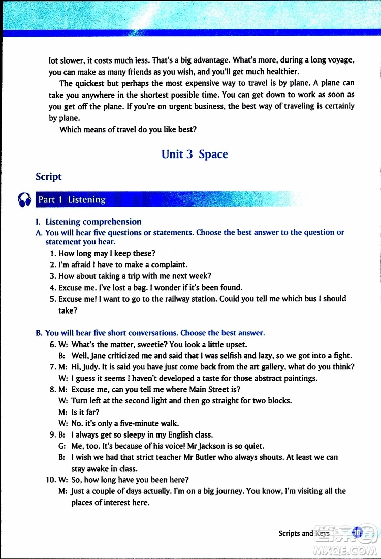 2019年英語一課一練八年級下冊參考答案