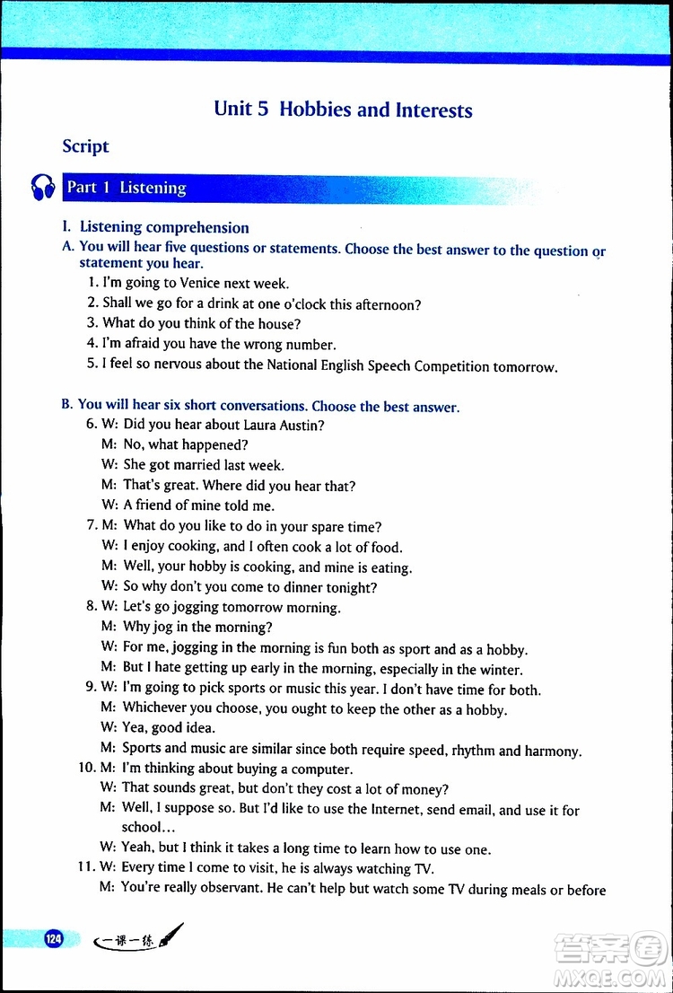 2019年英語一課一練八年級下冊參考答案