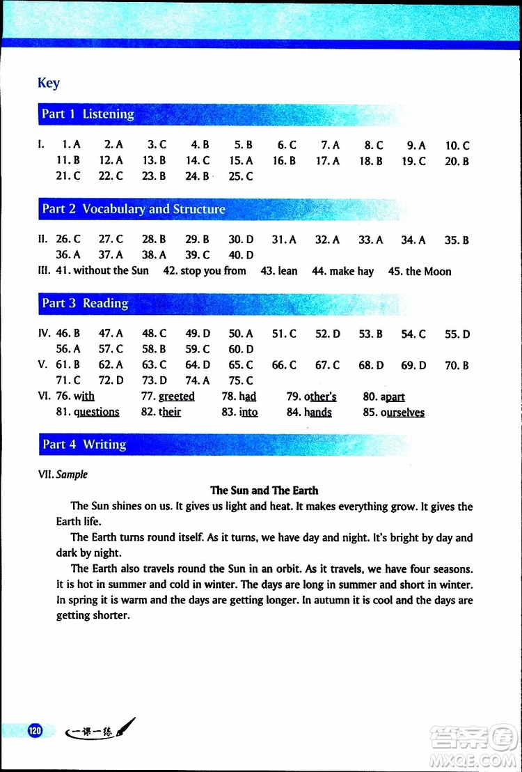2019年英語一課一練八年級下冊參考答案