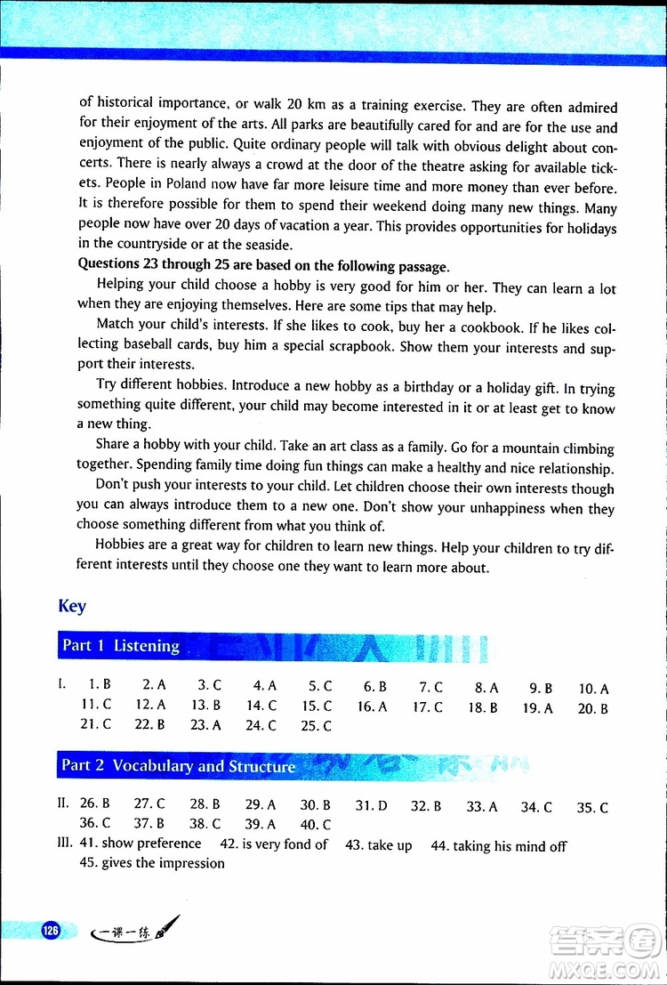 2019年英語一課一練八年級下冊參考答案