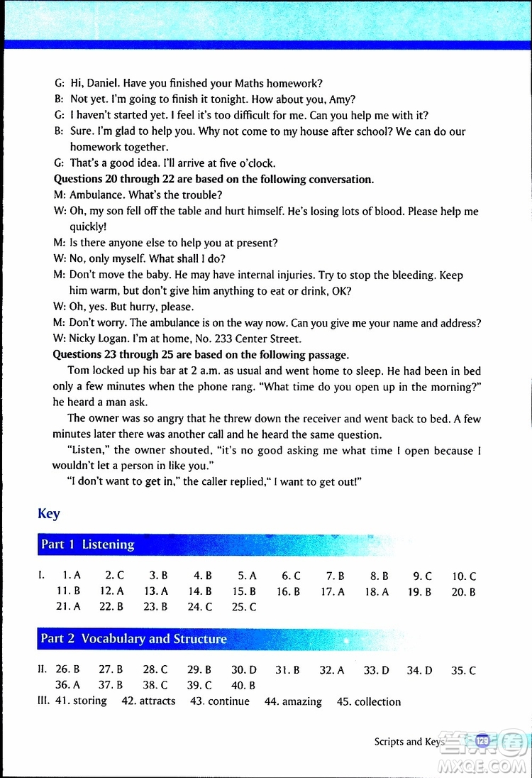 2019年英語一課一練八年級下冊參考答案