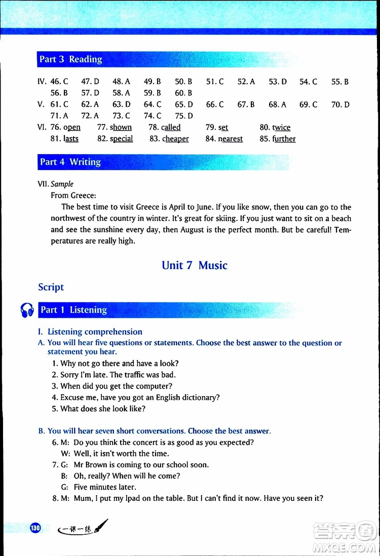 2019年英語一課一練八年級下冊參考答案