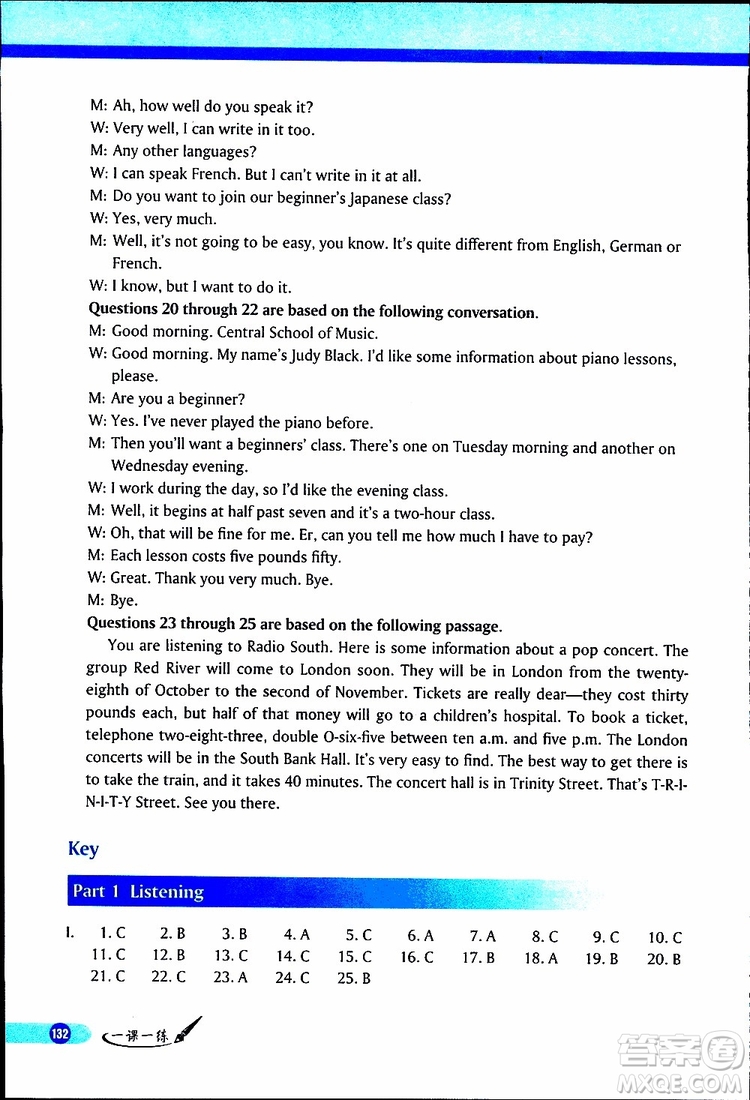 2019年英語一課一練八年級下冊參考答案