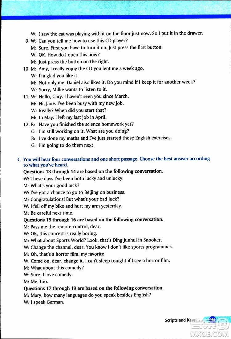 2019年英語一課一練八年級下冊參考答案