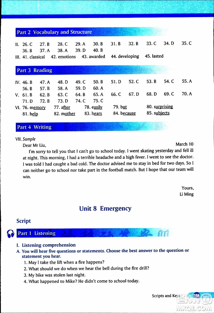 2019年英語一課一練八年級下冊參考答案