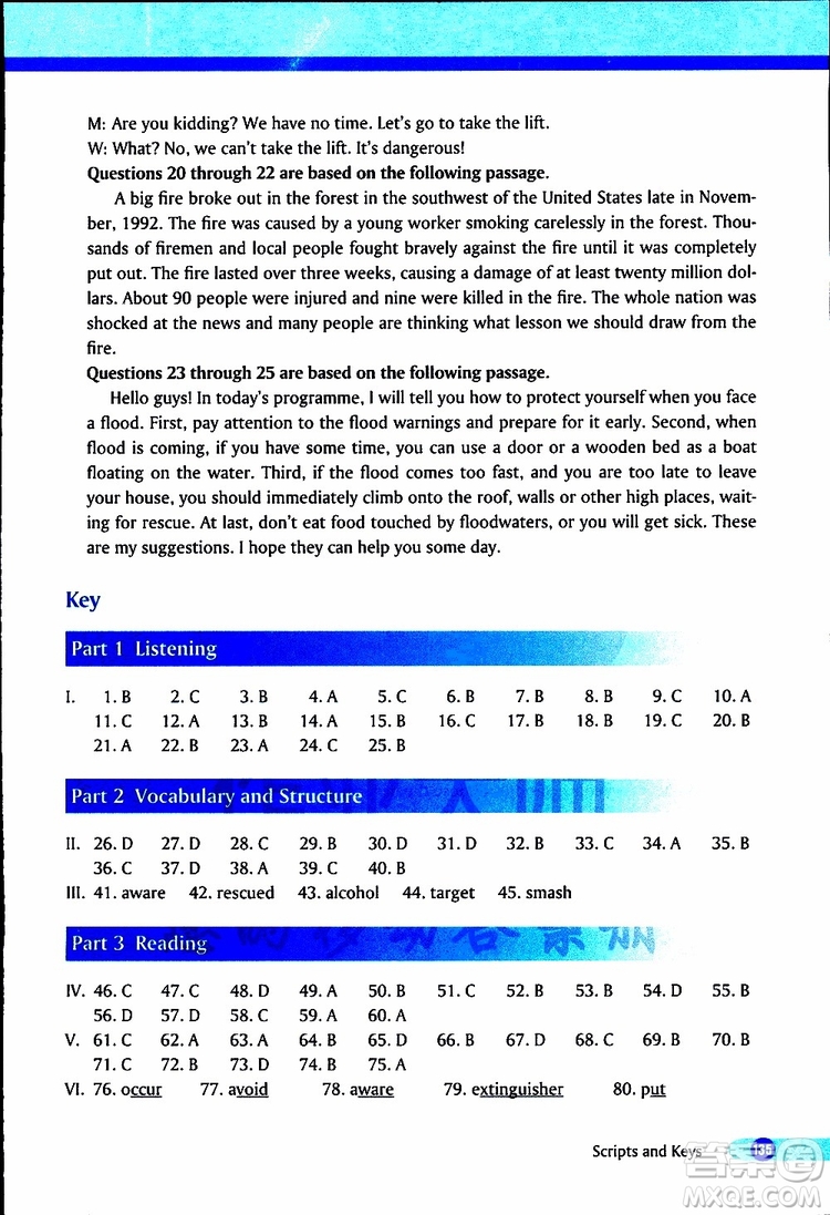 2019年英語一課一練八年級下冊參考答案