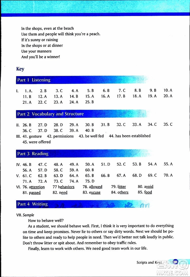 2019年英語一課一練八年級下冊參考答案