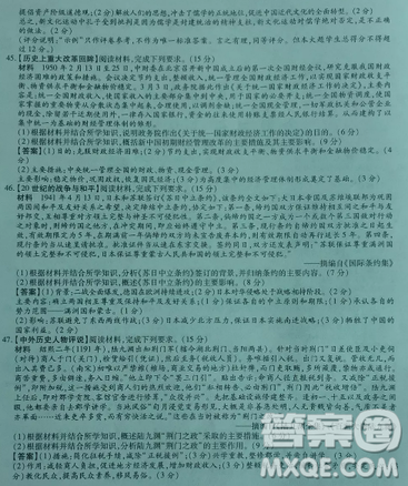 2019年普通高等學(xué)校招生全國統(tǒng)一考試高考仿真模擬信息卷押題卷十一文綜試題及答案