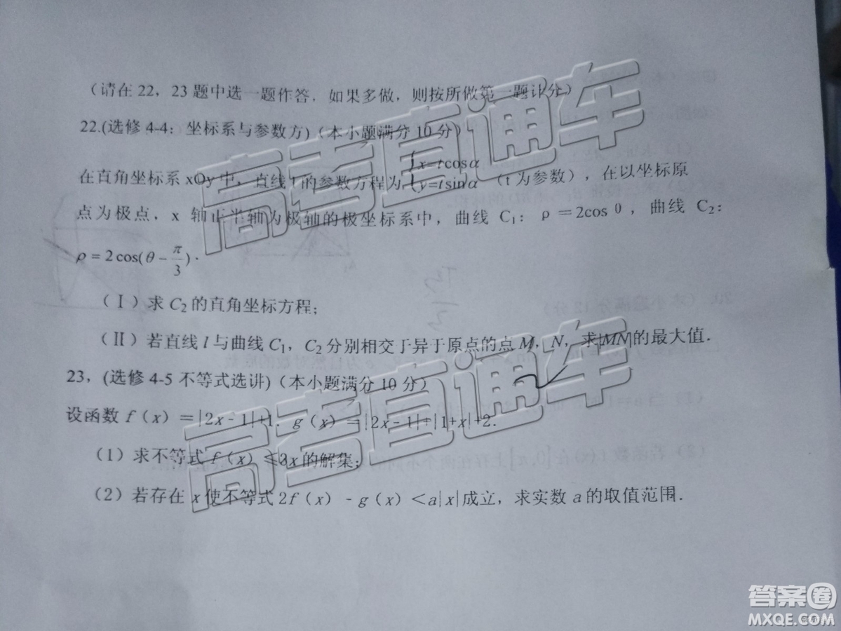 2019年遼寧省部分重點中學協(xié)作體高三模擬考試文數(shù)試題及參考答案