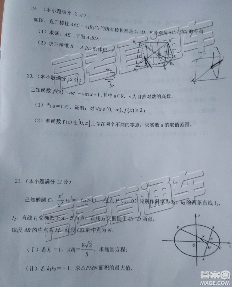 2019年遼寧省部分重點中學協(xié)作體高三模擬考試文數(shù)試題及參考答案