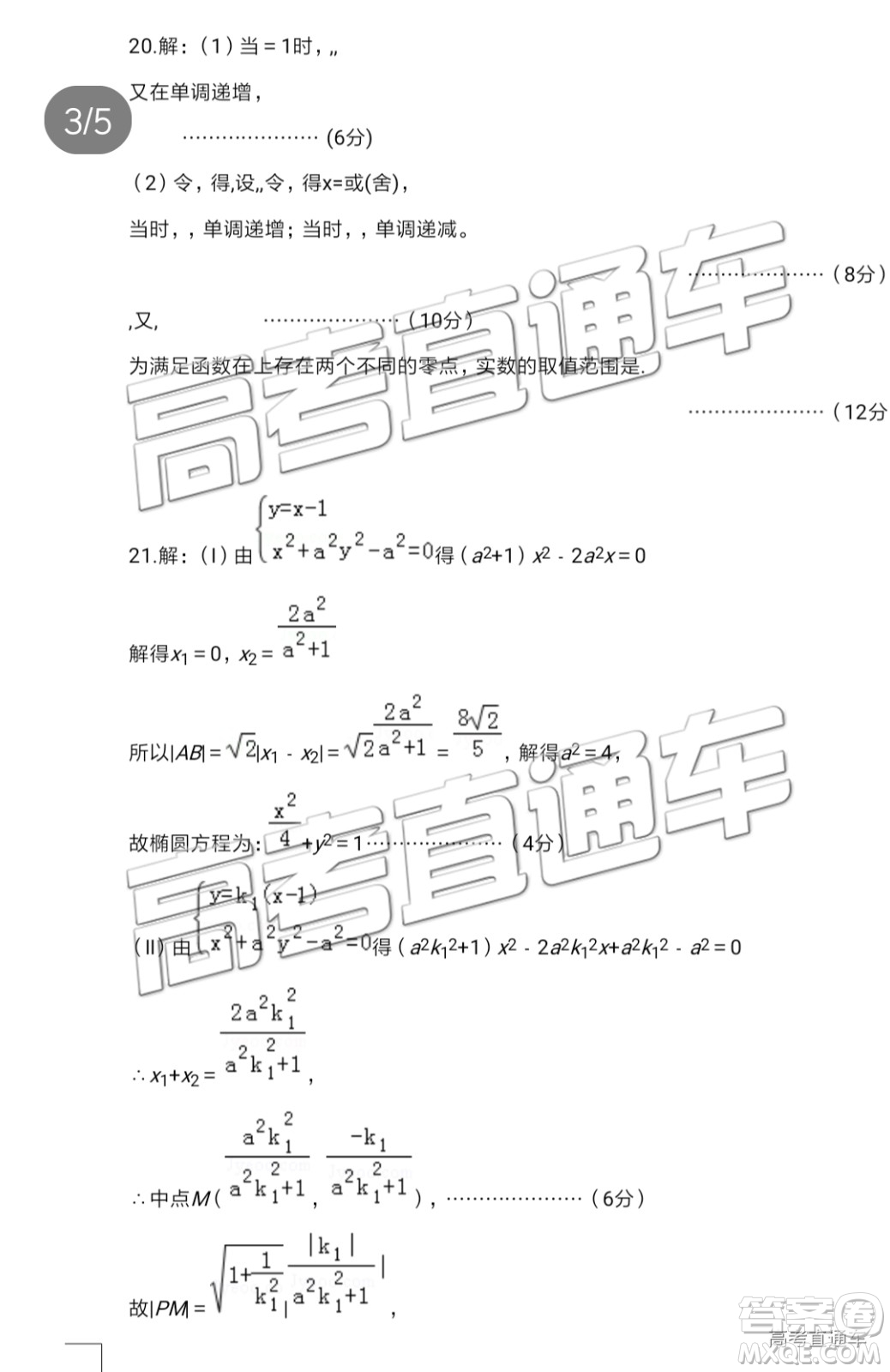 2019年遼寧省部分重點中學協(xié)作體高三模擬考試文數(shù)試題及參考答案
