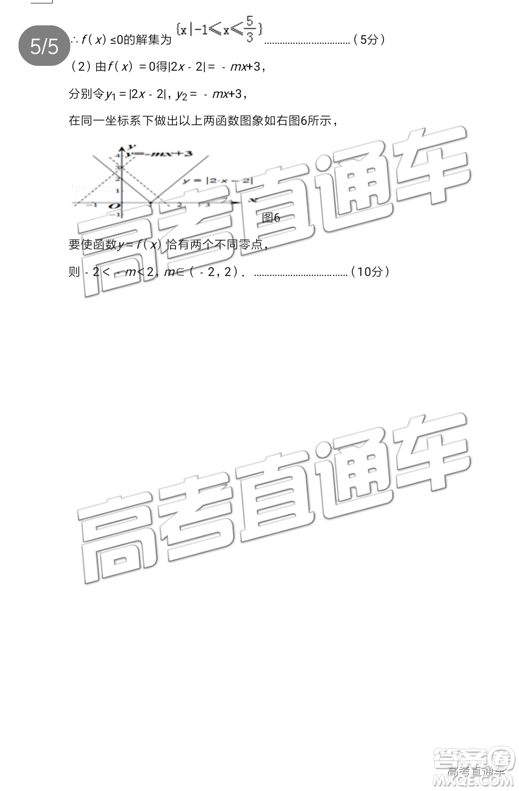 2019年遼寧省部分重點中學協(xié)作體高三模擬考試文數(shù)試題及參考答案