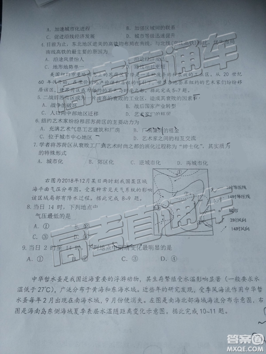 2019年遼寧省部分重點(diǎn)中學(xué)協(xié)作體高三模擬考試文理綜試題及參考答案