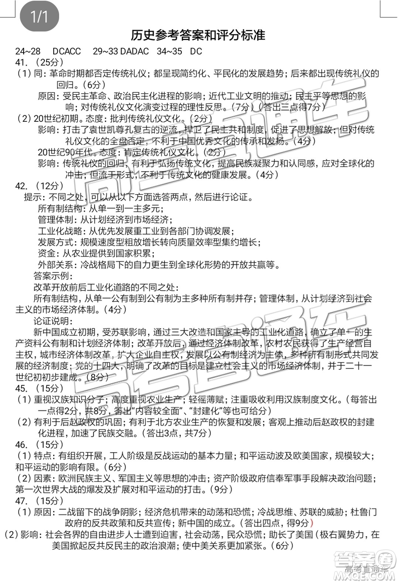 2019年遼寧省部分重點(diǎn)中學(xué)協(xié)作體高三模擬考試文理綜試題及參考答案