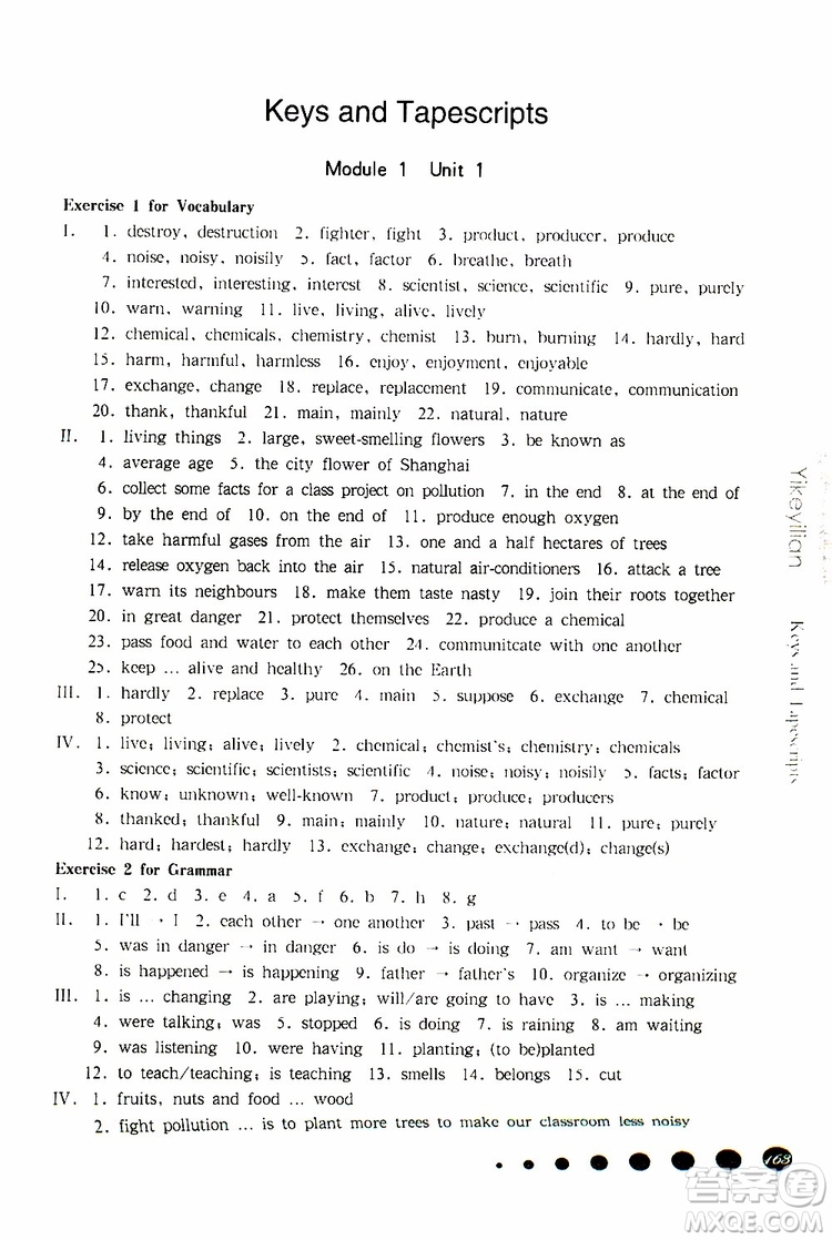 2019年華東師大版一課一練八年級(jí)英語(yǔ)N版第二學(xué)期參考答案