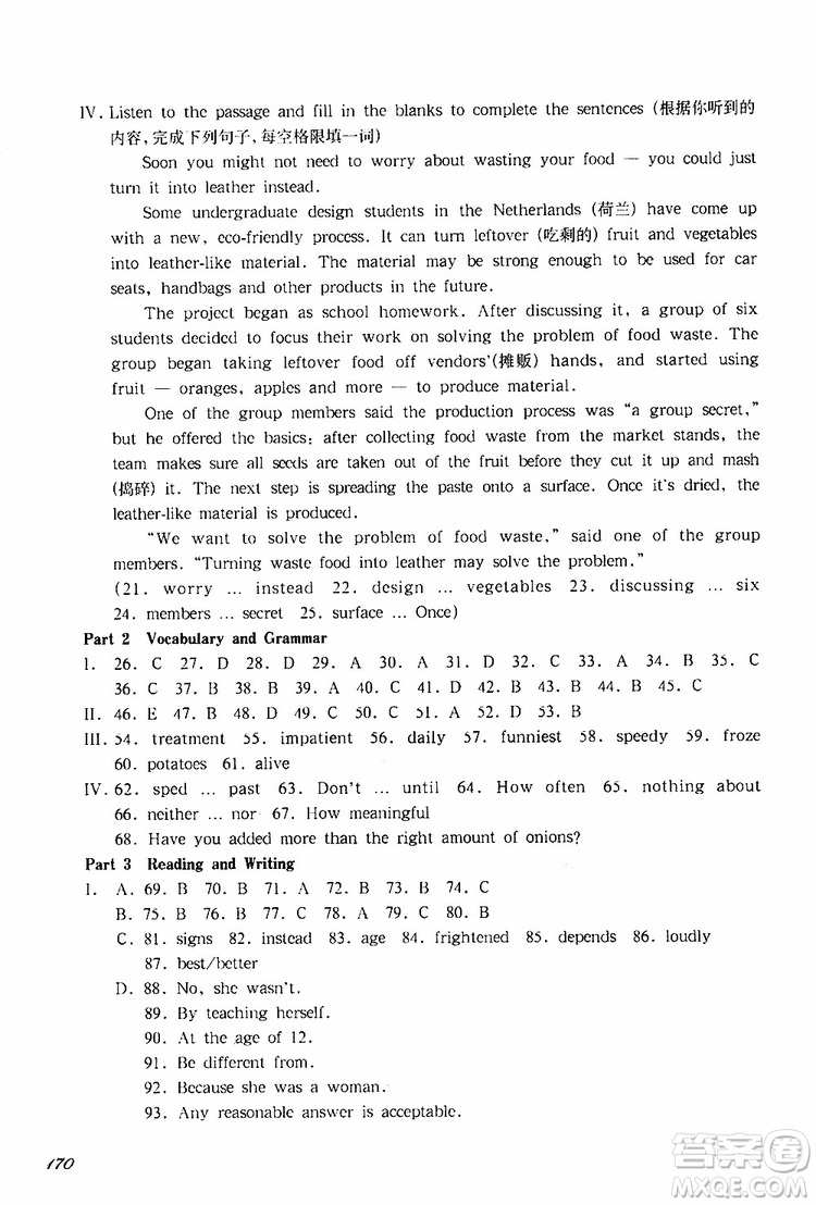 2019年華東師大版一課一練八年級(jí)英語(yǔ)N版第二學(xué)期參考答案