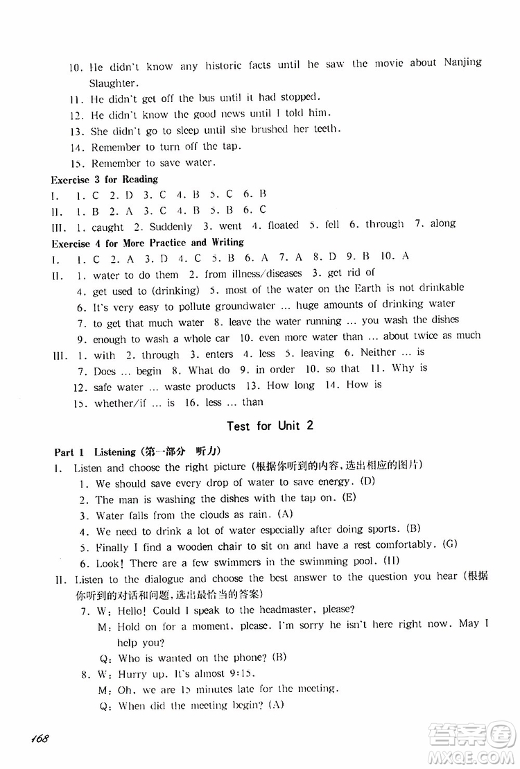 2019年華東師大版一課一練八年級(jí)英語(yǔ)N版第二學(xué)期參考答案