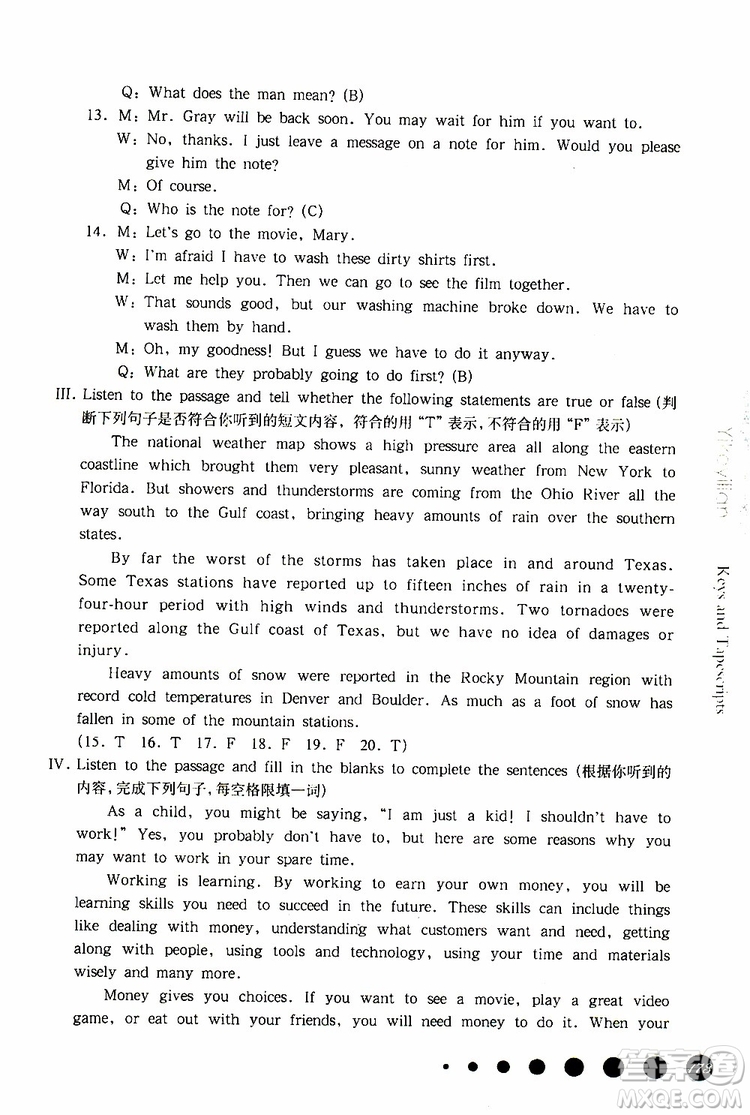 2019年華東師大版一課一練八年級(jí)英語(yǔ)N版第二學(xué)期參考答案