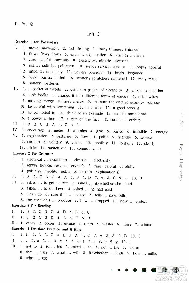 2019年華東師大版一課一練八年級(jí)英語(yǔ)N版第二學(xué)期參考答案