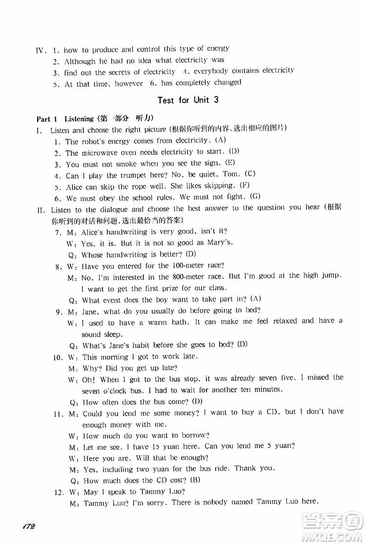 2019年華東師大版一課一練八年級(jí)英語(yǔ)N版第二學(xué)期參考答案