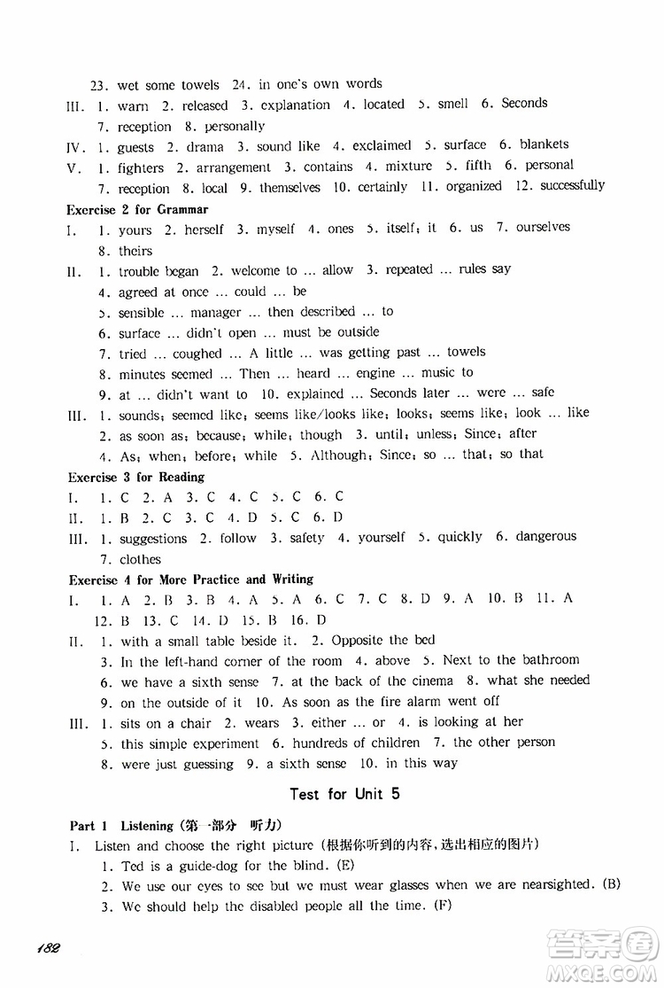 2019年華東師大版一課一練八年級(jí)英語(yǔ)N版第二學(xué)期參考答案