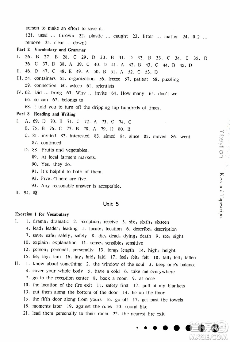 2019年華東師大版一課一練八年級(jí)英語(yǔ)N版第二學(xué)期參考答案