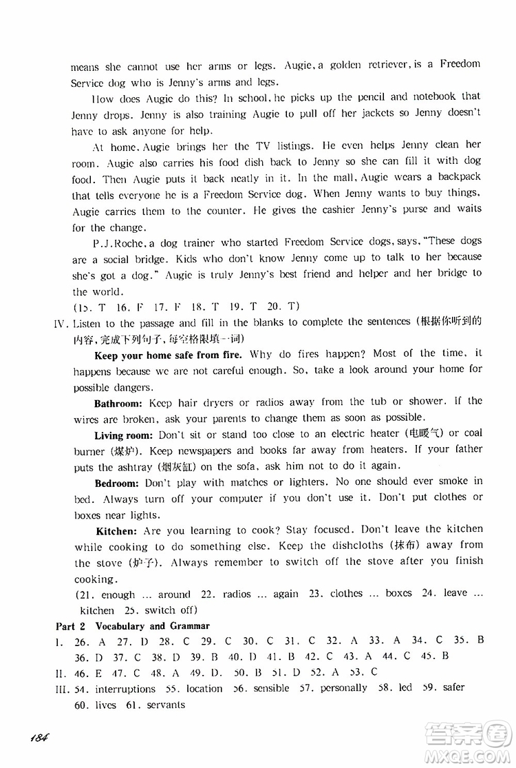 2019年華東師大版一課一練八年級(jí)英語(yǔ)N版第二學(xué)期參考答案