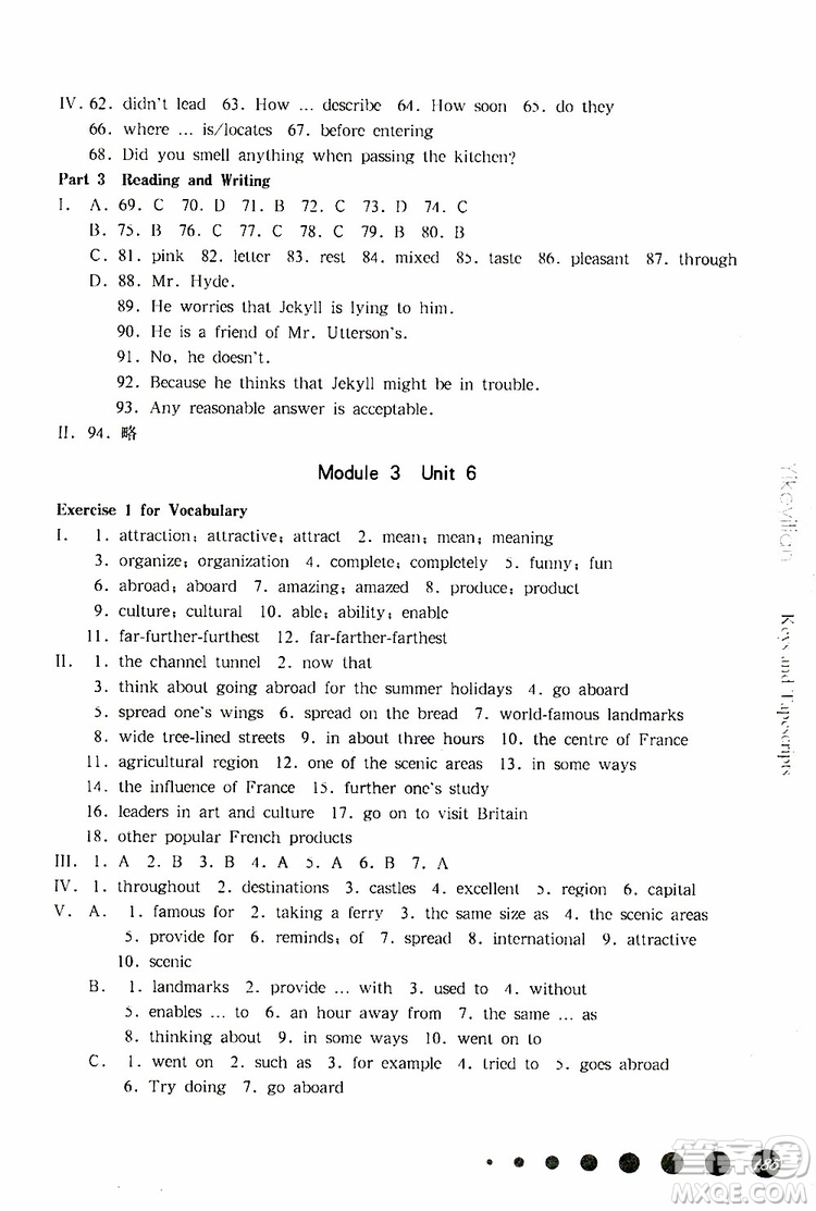 2019年華東師大版一課一練八年級(jí)英語(yǔ)N版第二學(xué)期參考答案