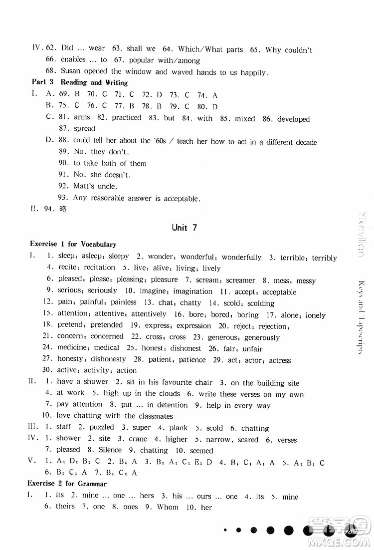 2019年華東師大版一課一練八年級(jí)英語(yǔ)N版第二學(xué)期參考答案