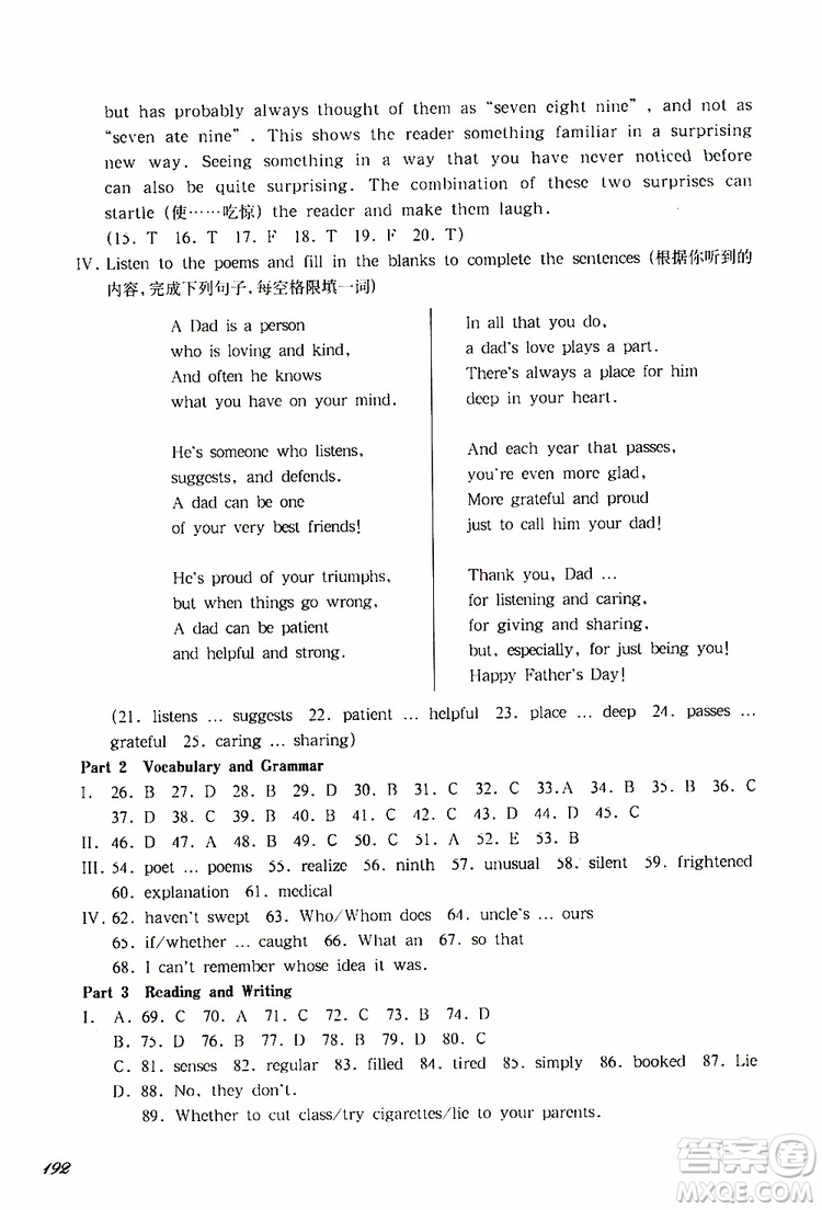 2019年華東師大版一課一練八年級(jí)英語(yǔ)N版第二學(xué)期參考答案