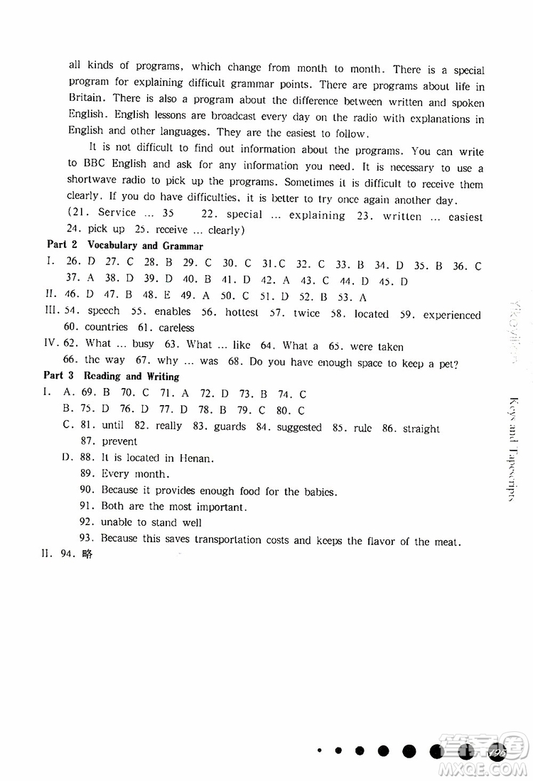 2019年華東師大版一課一練八年級(jí)英語(yǔ)N版第二學(xué)期參考答案