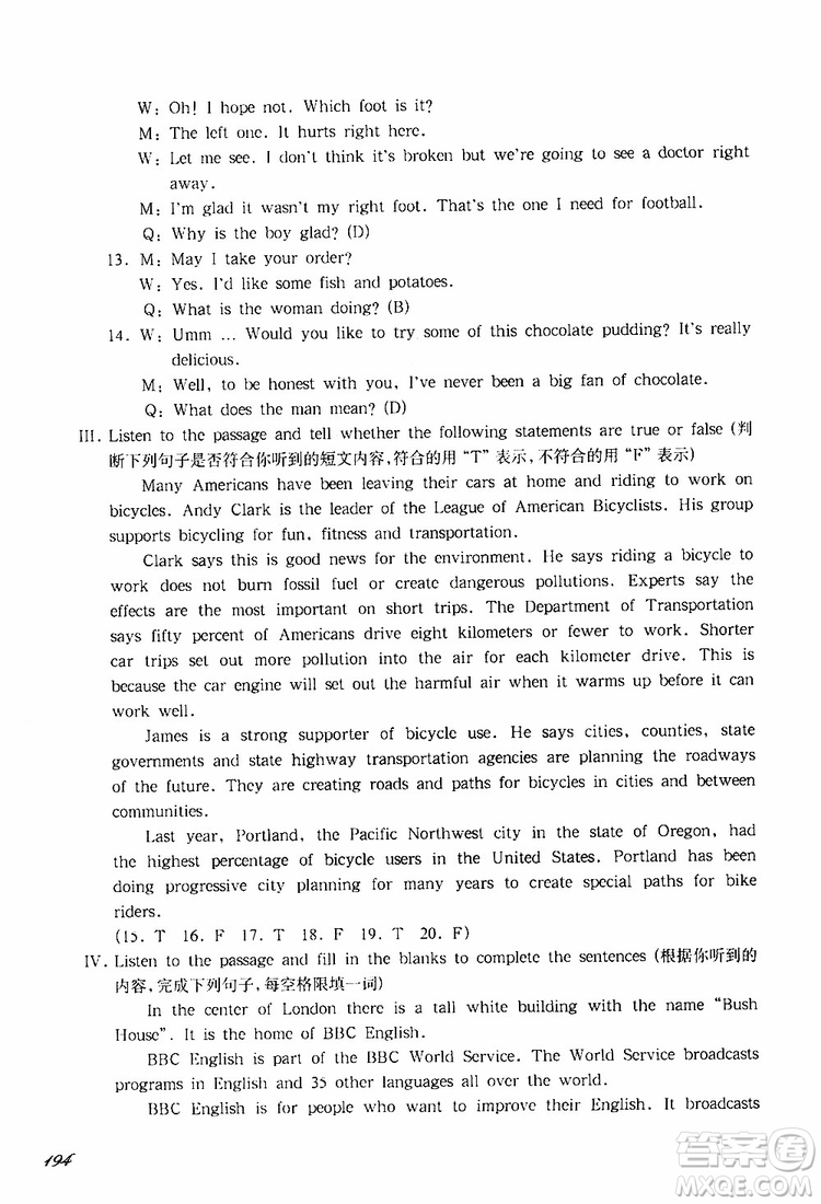 2019年華東師大版一課一練八年級(jí)英語(yǔ)N版第二學(xué)期參考答案