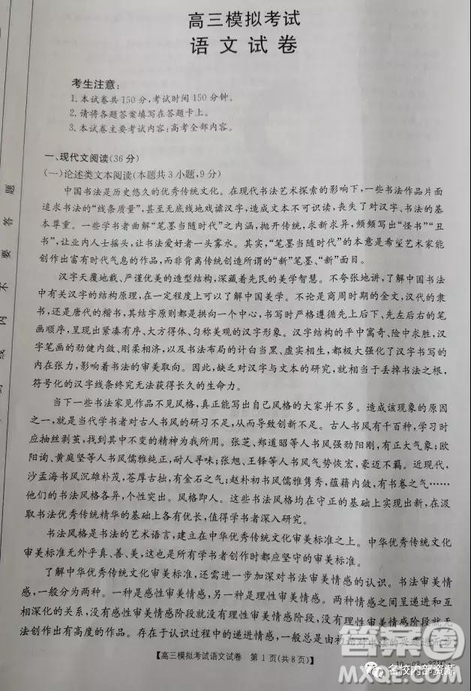 遼寧省2019屆遼陽(yáng)市高三下學(xué)期第二次模擬測(cè)試語(yǔ)文試題答案