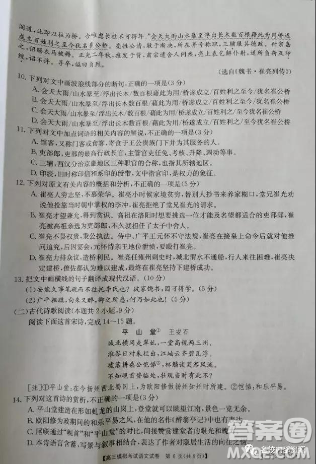 遼寧省2019屆遼陽(yáng)市高三下學(xué)期第二次模擬測(cè)試語(yǔ)文試題答案